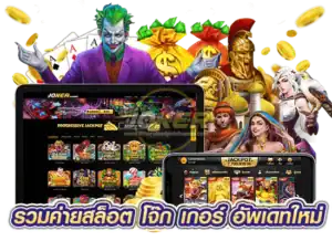 superslot joker