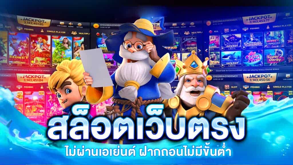 เล่นสล็อต