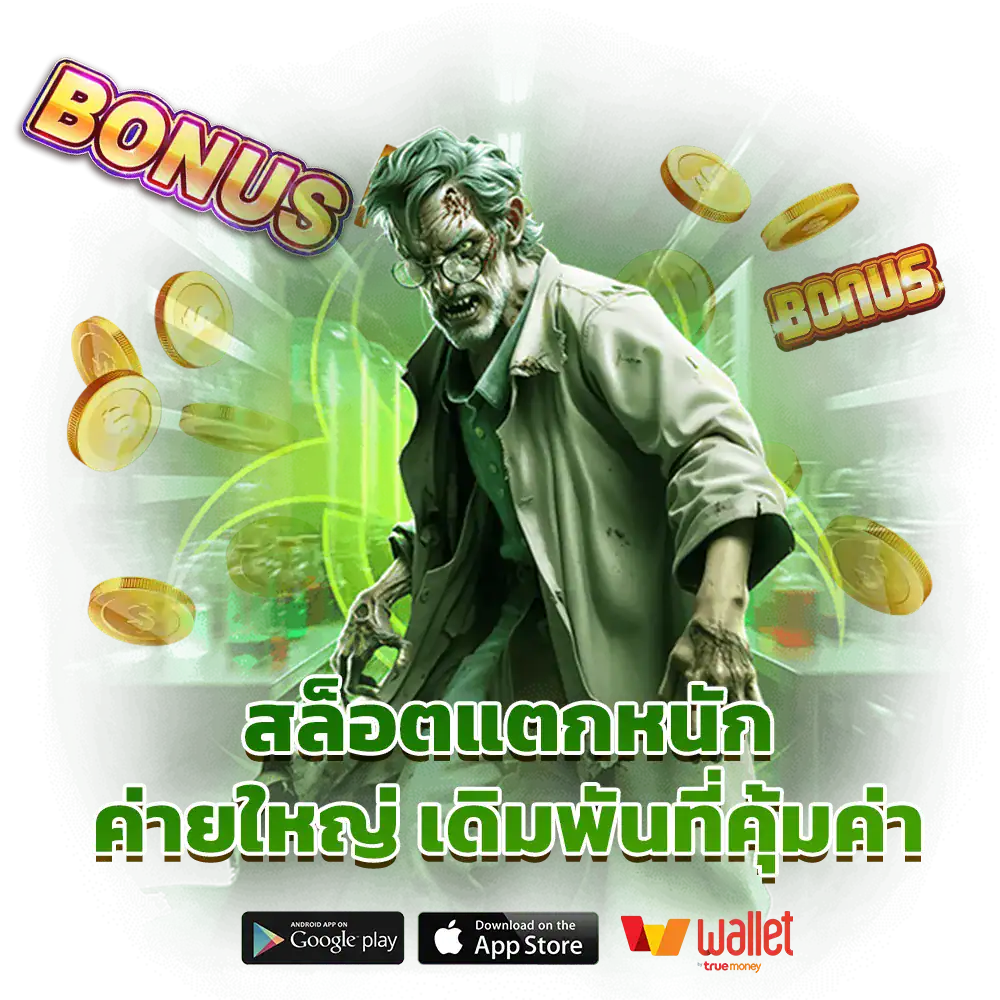 สล็อต ทดลองเล่นฟรี ถอนได้